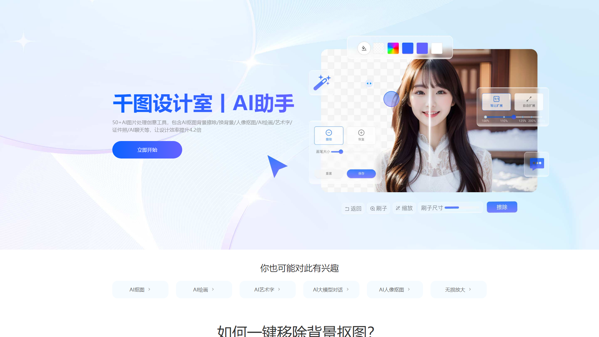 千图设计室AI助手