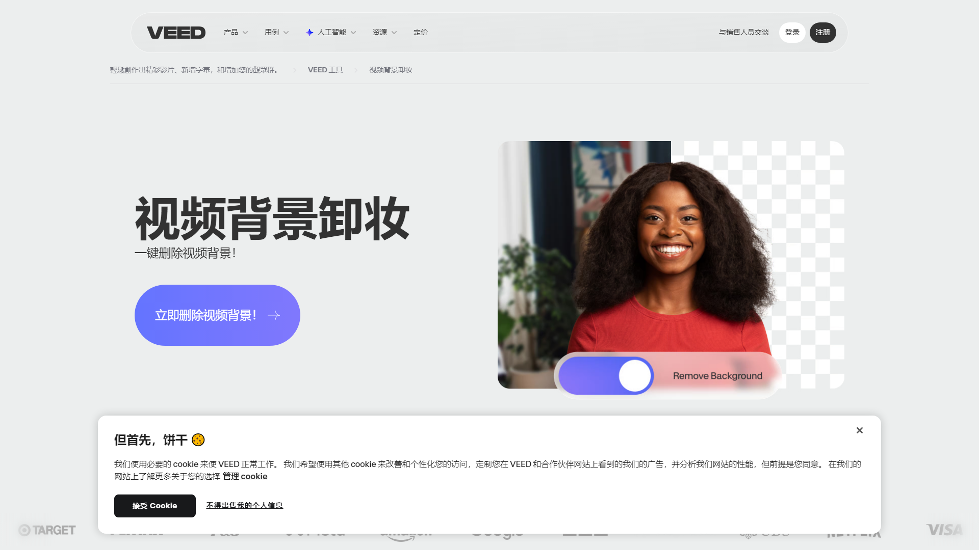 Veed Video Background Remover