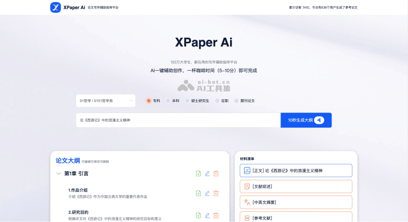 XPaper AI