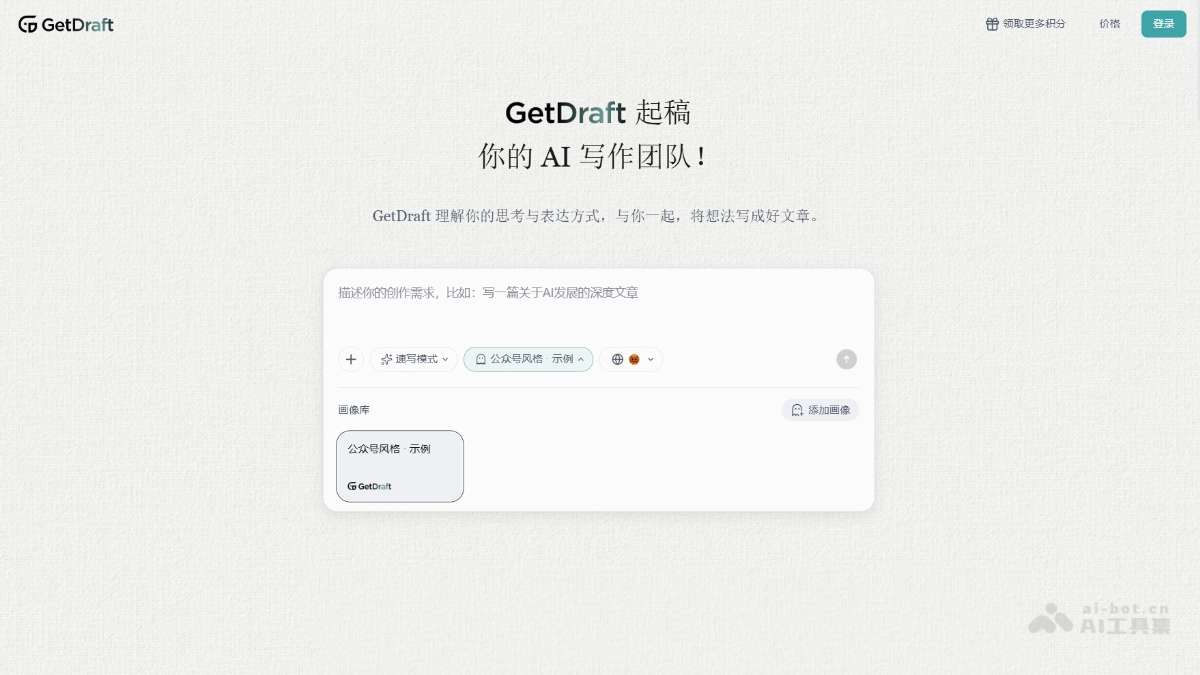 GetDraft