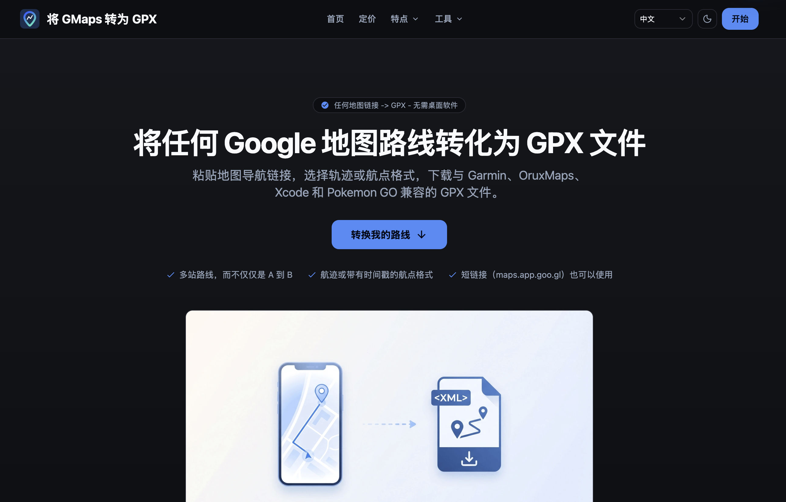 GMaps To GPX